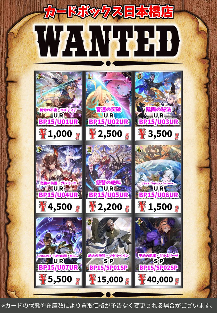 シャドウバースエボルヴ SP 干絶の飢餓・ギルネリーゼ （Shadowverse 