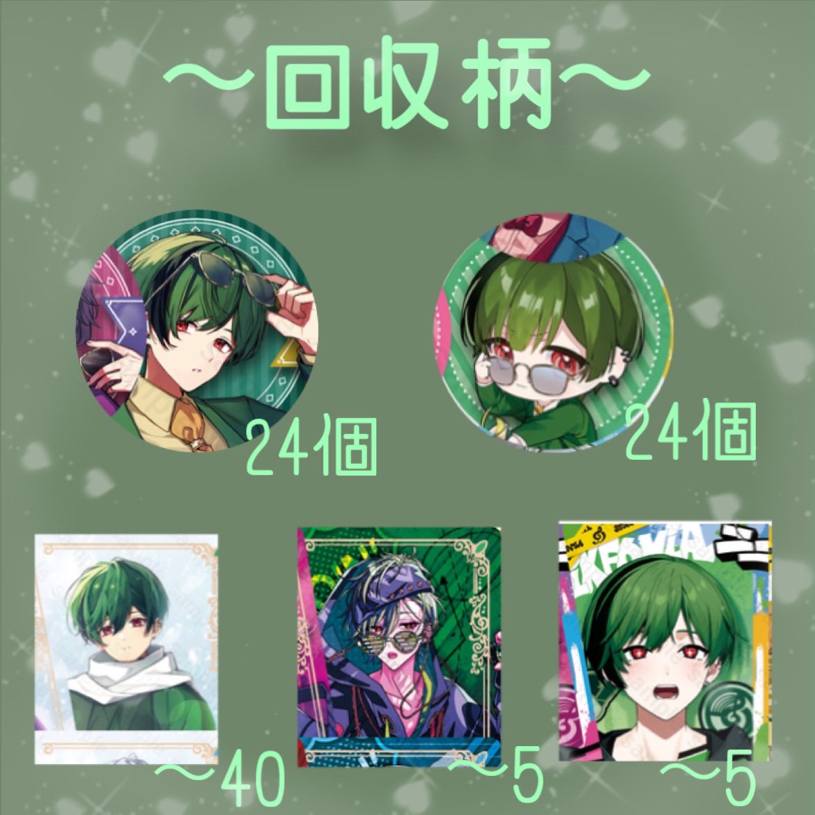 sa_ra_0812's tweet photo. 【 シクフォニ 交換・買取 】

求：買取（PayPay）>>画像2、3枚目

譲：画像1枚目

買取の際は値段の表記をお願い致します。
レート額、纏めてなど条件の良い方優先致します。
画像には無いですが📢さんSWG1点ございます。

 #シクフォニグッズ交換  #シクフォニグッズ買取  #シクフォ二グッズ買取 https://t.co/WxLDzO15Hx