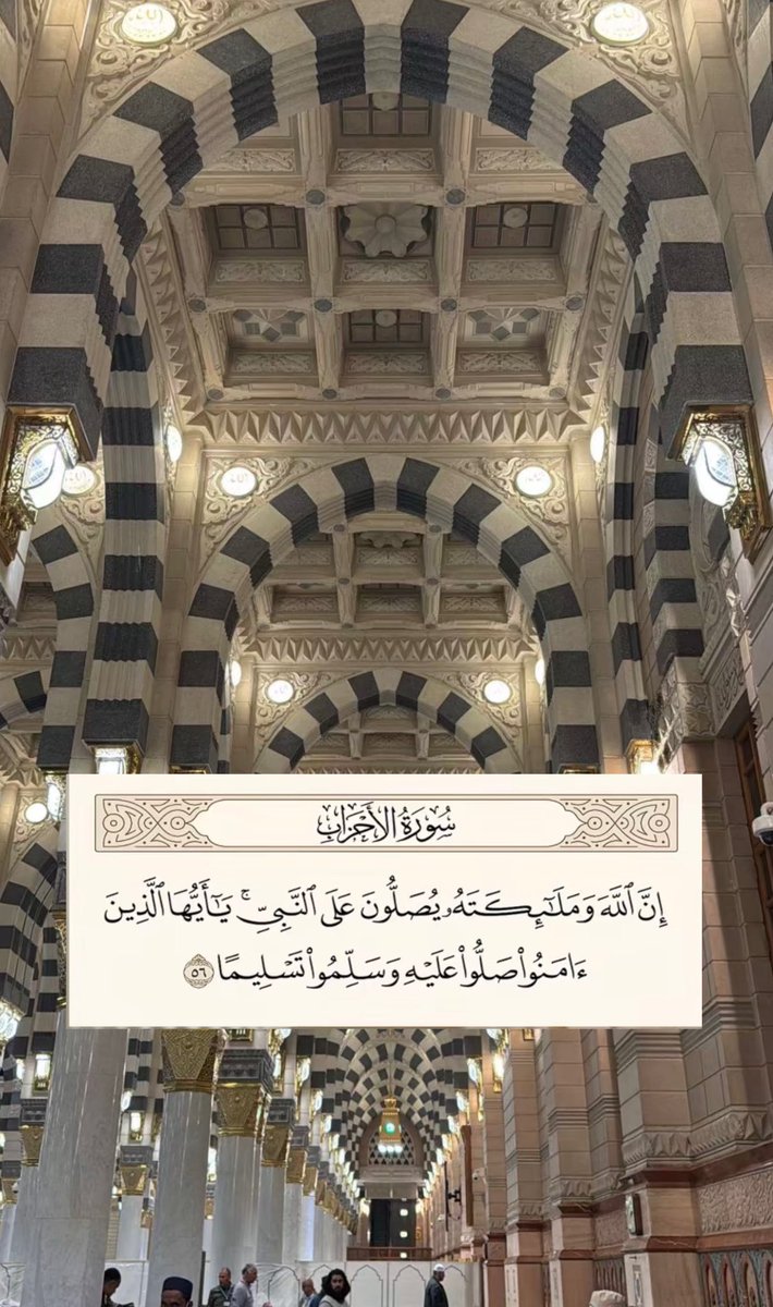 "اللهم صلِّ وسلم على نبينا محمد🌷