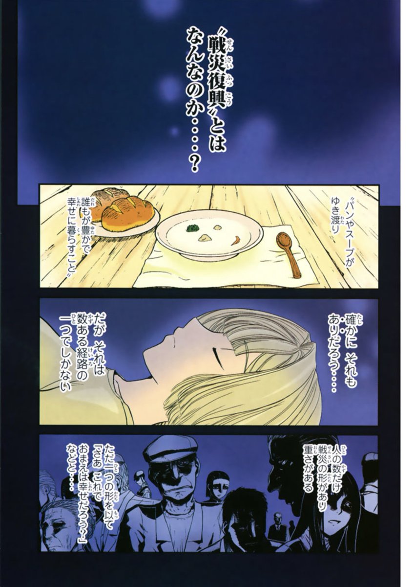 /
📣#月マガ基地 4/11(金)無料話更新!!
\
『#PumpkinScissors』#パンプキン・シザーズ

📚第40話 煽動の爆弾
https://t.co/qwSvEETj1a
#パンシザ 第24巻 好評発売中🎃✂️ 