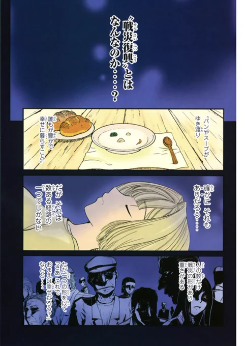 /
📣#月マガ基地 4/11(金)無料話更新!!
\
『#PumpkinScissors』#パンプキン・シザーズ

📚第40話 煽動の爆弾
https://t.co/qwSvEETj1a
#パンシザ 第24巻 好評発売中🎃✂️ 