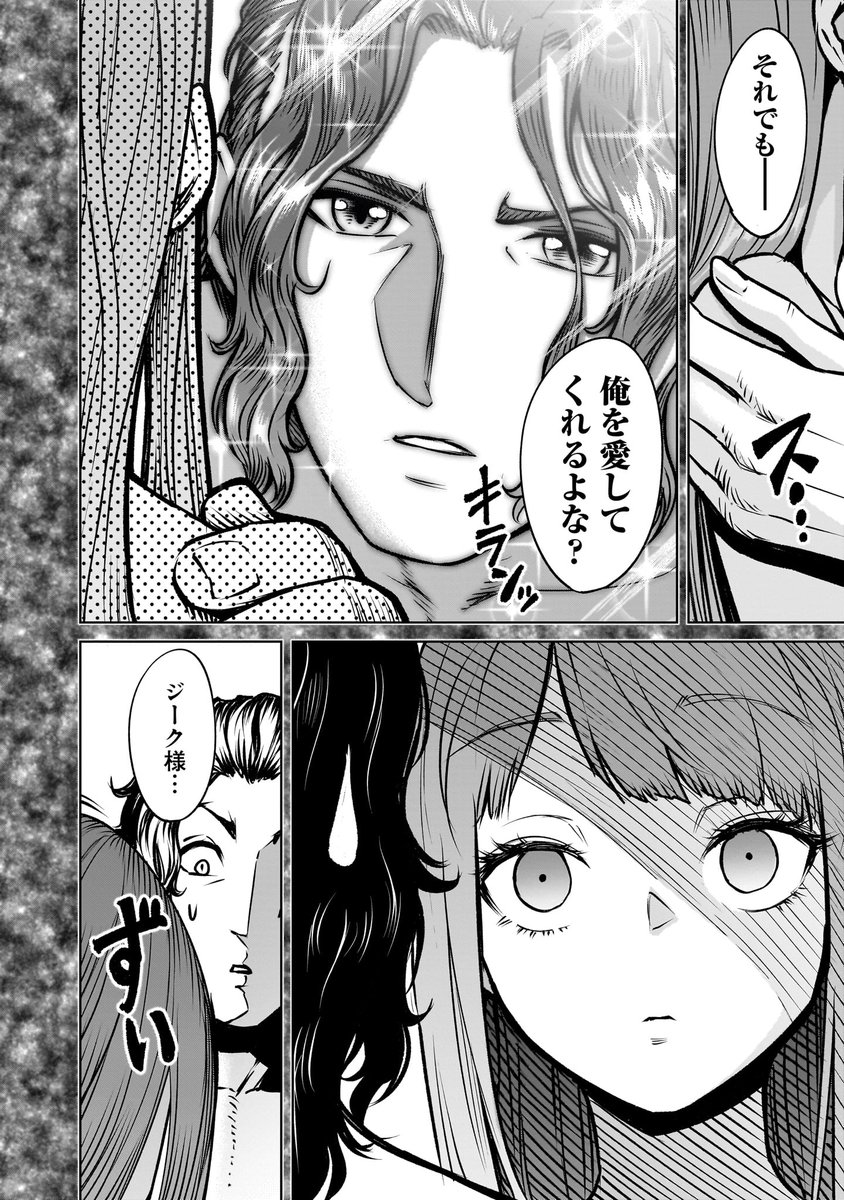【⚔️🛡️更新情報🛡️⚔️】

ジークの"告白"を受け入れ、ついに結婚初夜を迎えたクリームヒルト!
一方、二人のピュアな愛を目撃したアッティラは、激しい喪失感に苛まれ…!?

『#ローゼンガーテン・サーガ』第84話前編、公開中‼️
➡️https://t.co/X60wrd3gZO

コミックス第12巻も発売中‼️ 