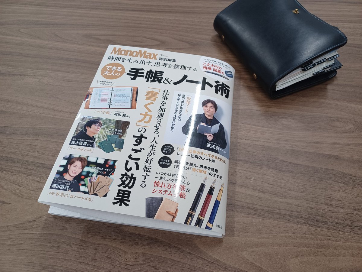 bored_gr0304's tweet photo. やっと手に入ったー！
色んな方の手帳やノートの使い方が見られるの楽しすぎる。 https://t.co/4R78CwPrkO