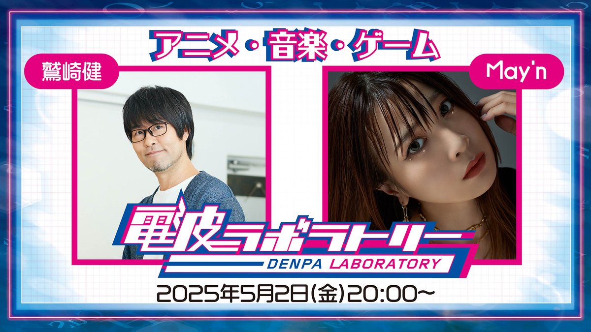 May'n おっぱい はゆう@ピンクの人 完全燃焼 (@hayu_macross) / X