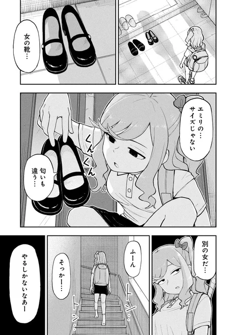 お兄ちゃんの部屋にきた女子にゾッとする妹(1/2) 