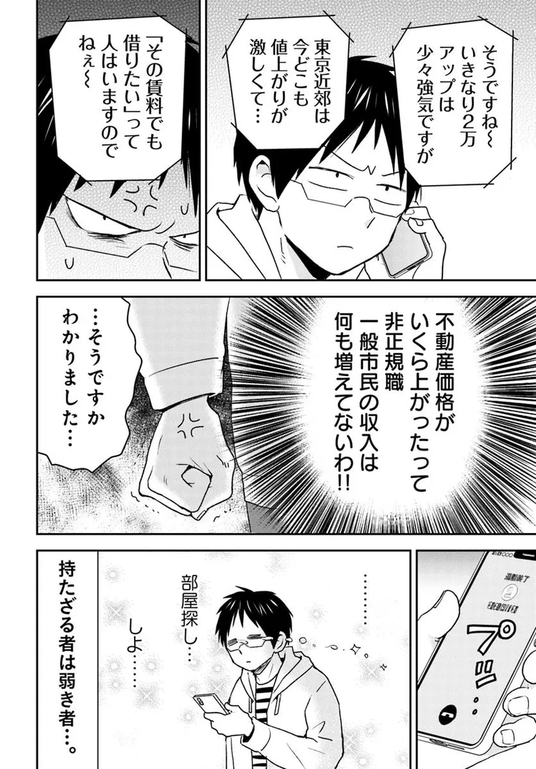 🔔更新情報🔔

『ニーチェ先生』(漫画:ハシモト 原作:松駒)
続75話①を公開しました!
急な家賃アップ⁉どうぞお楽しみください!

https://t.co/clQKIyKUrA

#カドコミ #コミックブリッジ #ニーチェ先生 