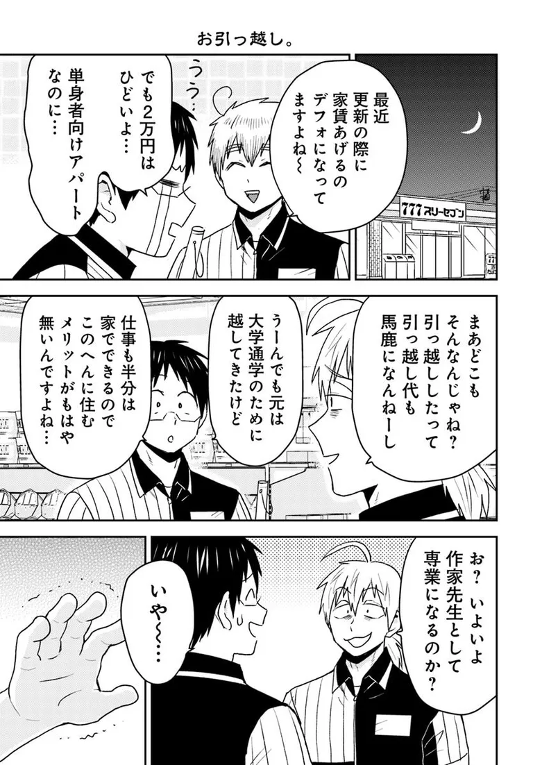 🔔更新情報🔔

『ニーチェ先生』(漫画:ハシモト 原作:松駒)
続75話①を公開しました!
急な家賃アップ⁉どうぞお楽しみください!

https://t.co/clQKIyKUrA

#カドコミ #コミックブリッジ #ニーチェ先生 