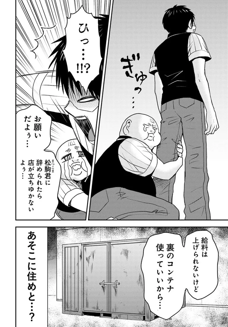 🔔更新情報🔔

『ニーチェ先生』(漫画:ハシモト 原作:松駒)
続75話①を公開しました!
急な家賃アップ⁉どうぞお楽しみください!

https://t.co/clQKIyKUrA

#カドコミ #コミックブリッジ #ニーチェ先生 