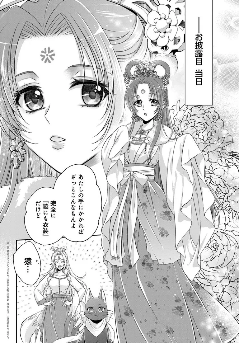 🔔更新情報🔔

『あやかし後宮の契約妃』(漫画:ゆずき暎@ei_yuzuki、原作:青月花)
8話①を公開しました!
準備は順調……‼どうぞお楽しみください!

https://t.co/UUYQCil8pV

#カドコミ #コミックブリッジ #あやかし後宮の契約妃 