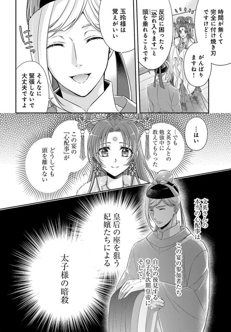 🔔更新情報🔔

『あやかし後宮の契約妃』(漫画:ゆずき暎@ei_yuzuki、原作:青月花)
8話①を公開しました!
準備は順調……‼どうぞお楽しみください!

https://t.co/UUYQCil8pV

#カドコミ #コミックブリッジ #あやかし後宮の契約妃 