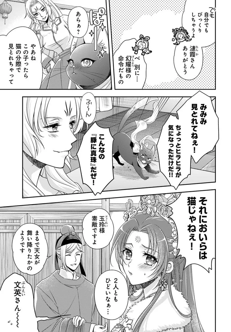 🔔更新情報🔔

『あやかし後宮の契約妃』(漫画:ゆずき暎@ei_yuzuki、原作:青月花)
8話①を公開しました!
準備は順調……‼どうぞお楽しみください!

https://t.co/UUYQCil8pV

#カドコミ #コミックブリッジ #あやかし後宮の契約妃 
