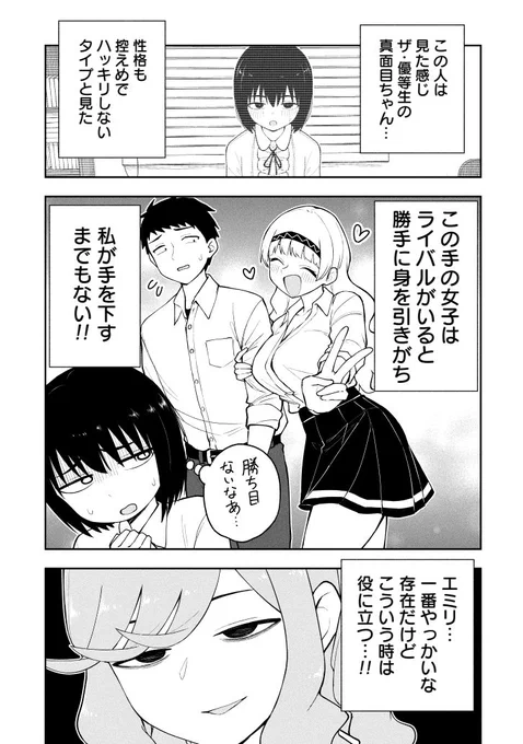 お兄ちゃんの部屋にきた女子にゾッとする妹(2/2) 