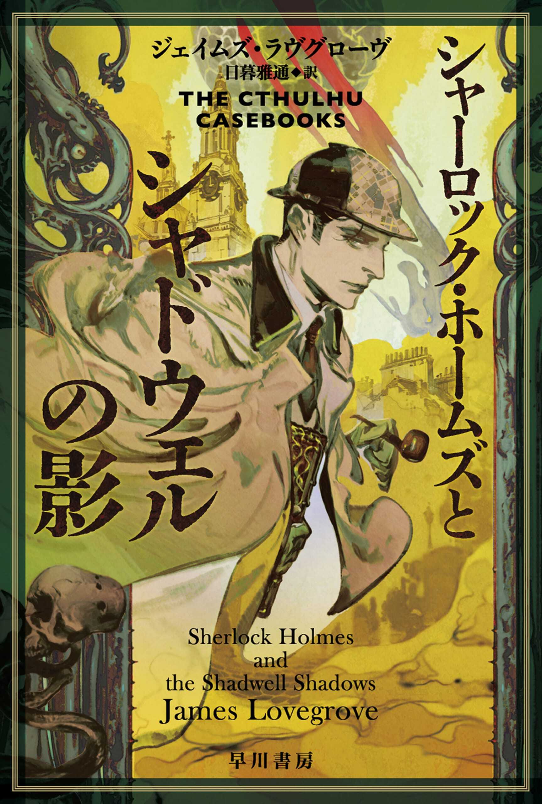 早川書房公式 on X: 早川書房公式 on X:
