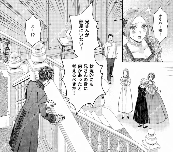 【更新✨】コミカライズ版「未亡人アンネの閨の手ほどき」16話③(後編①)が、カドコミ&ニコニコ漫画で無料配信中!屋敷からエリオットが消えた⁉手掛かりを探すアンネ達の前に慌てた様子の青年が--😖
#未亡人アンネ
#PommeComics
カド→https://t.co/idy6996aea
ニコ→https://t.co/6QoleDN9Xt 