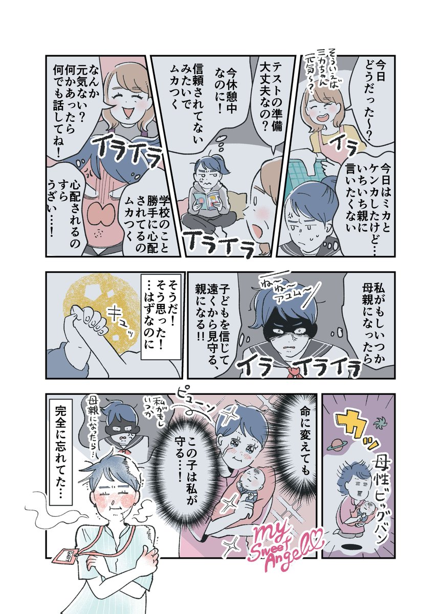 (5/7) 
