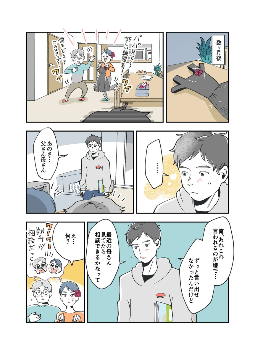 (7/7) 