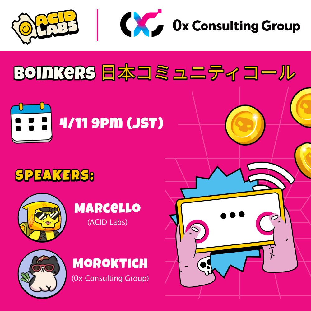 📢【AMA開催のお知らせ】
BOINKERS日本進出を記念して、AMAを開催します🔥

x.com/i/spaces/1eaKb…

🔍主なトピック
✅トークン発行について
✅a16zがBOINKERSを開発するAcidLabsに出資を決めた理由
✅AcidLabsの今後の展開

🗓日程：4月11日（木）21:00～21:20
📍 開催場所：X（Twitter）スペース