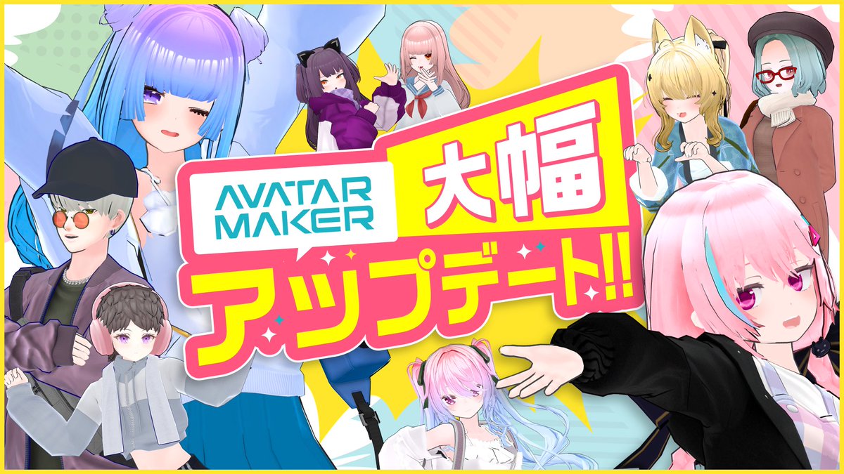 🎉『Avatar Maker』が大幅リニューアル🎉
Unity不要で誰でも簡単にアバターが制作できる
Webサービスが、さらに使いやすくなりました✨

公式サイト: avatarmaker.vket.com

詳細はリプ欄を✅