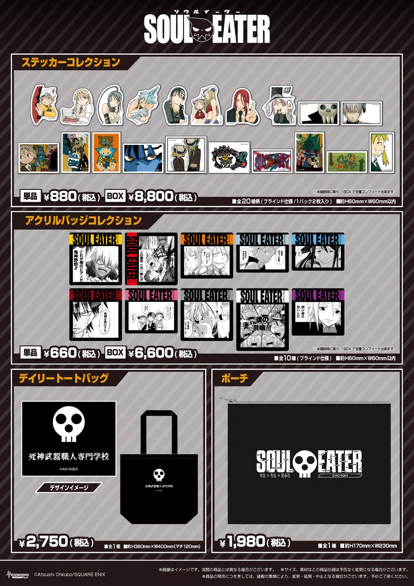 メディコス・エンタテインメント_総合 on X: 