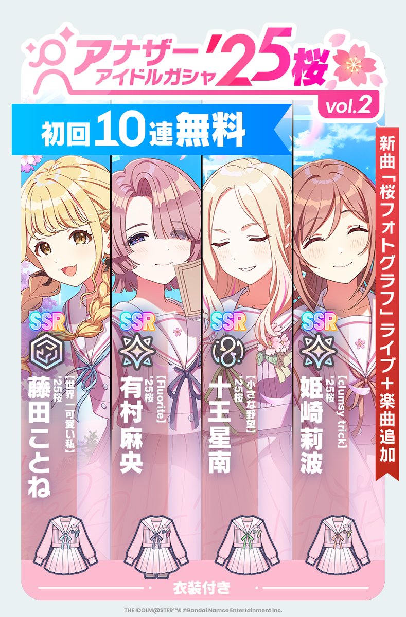 学園アイドルマスター　学マス　缶バッジ　桜フォトグラフ　音楽祭　シーズン　莉波 学園アイドルマスター 公式トレーディング缶バッジ 姫崎莉波
