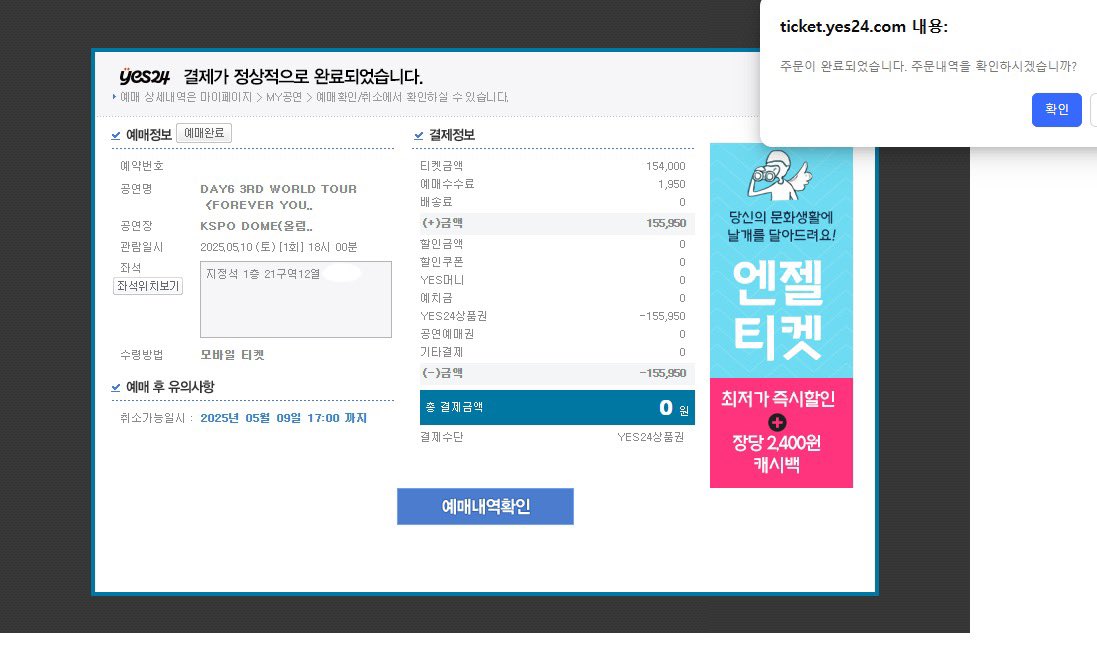 zzz_ticketing's tweet photo. 데이식스 콘서트 선예매 요청구역 1열, 2열 https://t.co/Rvl7iAlMkz