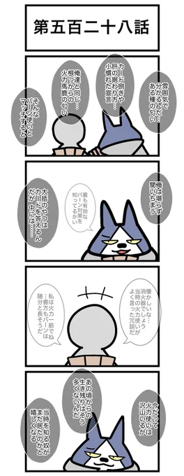 第五百二十八話
#カードゲームうさぎ 
#エピソード・ライ太 