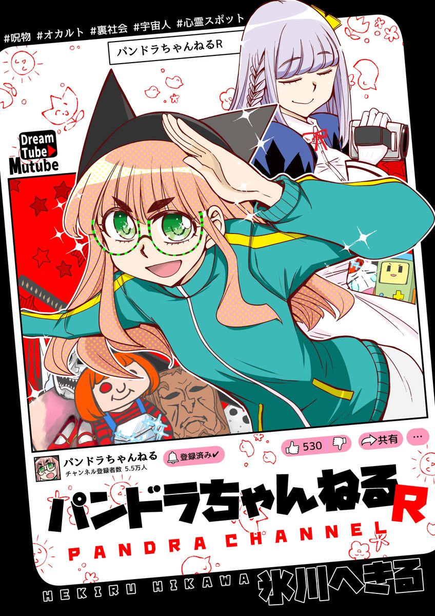 パンドラちゃんねるR https://t.co/sicCqS2NxI #Amazon @Amazonより 
【無料&amp;割引】たまにはゆる〜くいってみよう!4コマ漫画特集でセール開始!30%オフ!

描き下ろしを加えた電子完全版の「R」
こちらは各電子書籍で取り扱ってもらってます!
花織さんは転生しても喧嘩がしたい7巻のお供にぜひ! 