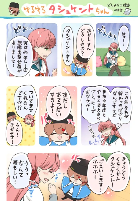 🌸ゆるゆるタシュケントちゃん🌸
どんよりの理由 のまき 