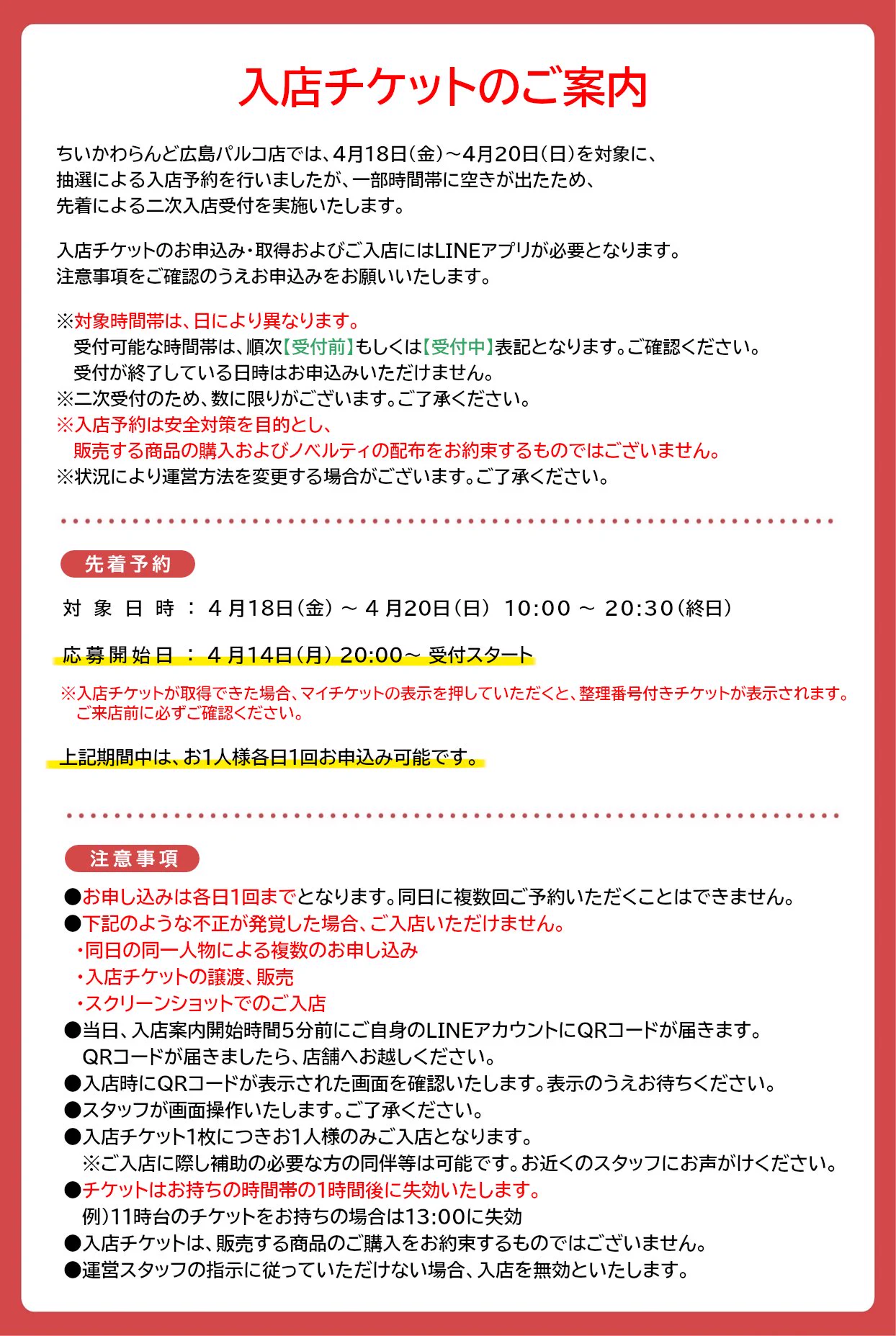 ちいかわらんど【公式】 on X: 