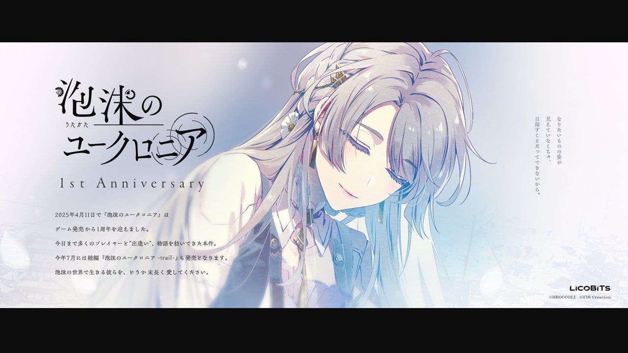 Highlights by 泡沫のユークロニア (@uchronia_jp) / X