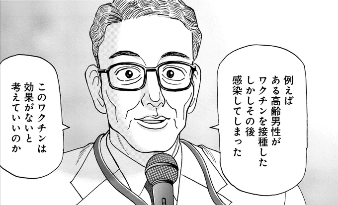 【ワクチンの効果を測定するためには、目の前の感染者数に飛びつくのではなく、接種者と非接種者のそれぞれにおける感染者数の割合を見なきゃいけないって話】
(0/3) 