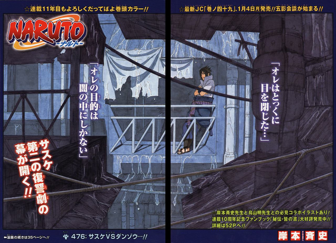 NARUTO・BORUTO【原作公式】 on X: 