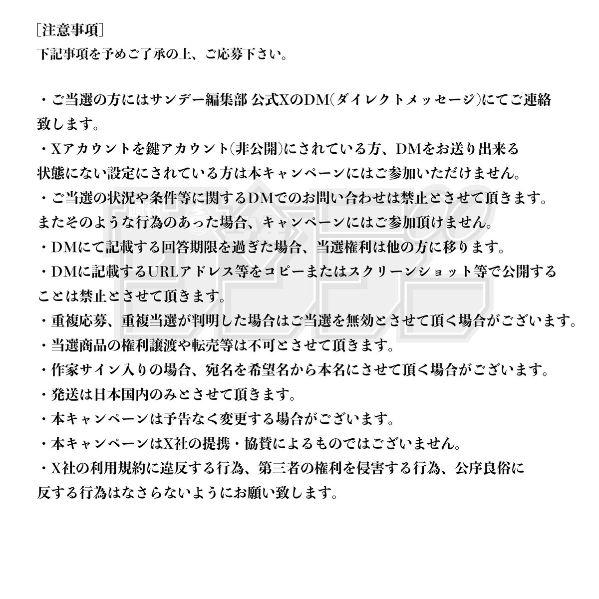 【ラブコメ×サスペンス漫画『恋喰少女』連載1周年プレゼント!】

#カワバタオ 先生サイン入り3巻カバー校了紙を【5名様】に #プレゼント!

◆応募方法
①このポストをRP(ﾘﾎﾟｽﾄ)!
②『#恋喰少女』を付けて作品の感想+連載1周年お祝いメッセージをポスト!
◆締切:4/25(金)
※注意事項は画像参照