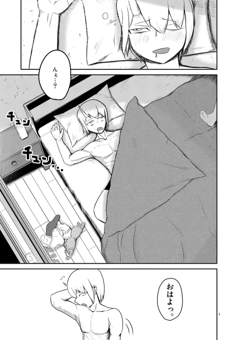 クズ勇者が魔王の娘を妊娠させて人生崩壊(2/6) 