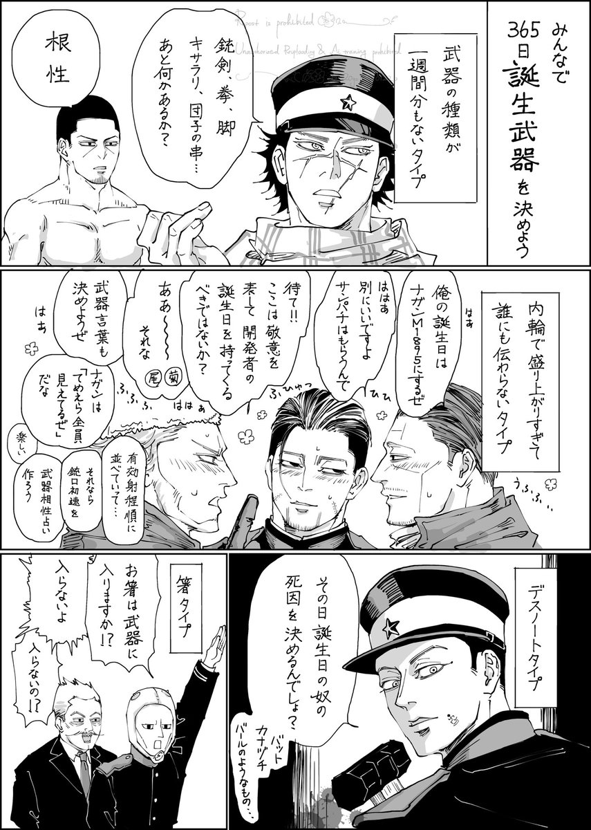 誕生武器

誕生石とか誕生花とか誕生寿司とかもう何でもOKな感じだから誕生武器も決めようぜってなったスギモト達