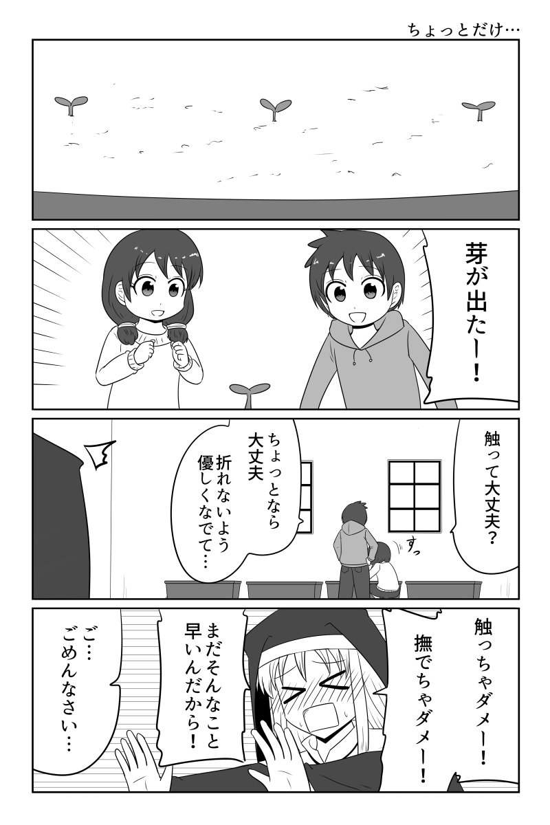 ちょっとだけ… 