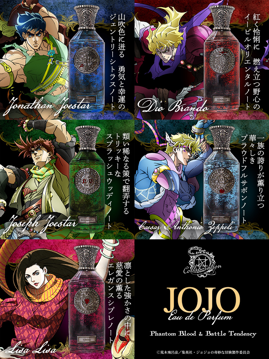 アニメ『ジョジョの奇妙な冒険 ファントムブラッド/戦闘潮流』×「NOZ