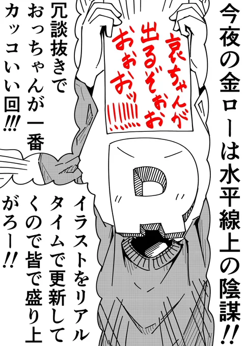 #金曜ロードショー 
#水平線上の陰謀 