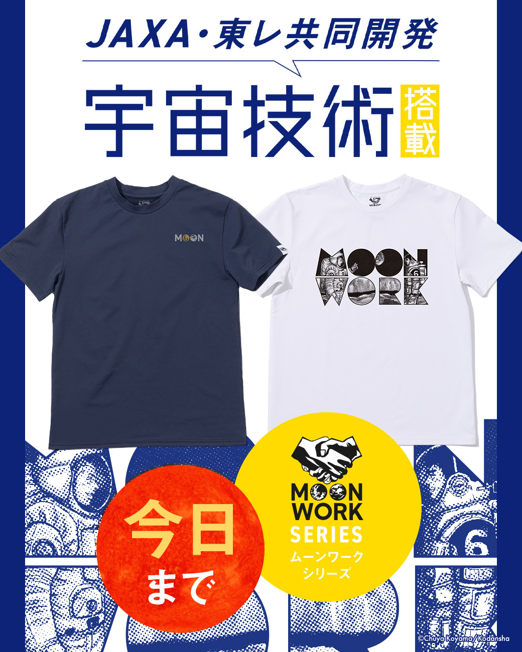 【マカロニ様お取り置き】宇宙兄弟 非全巻 宇宙兄弟 1-33巻 非全巻 - メルカリ