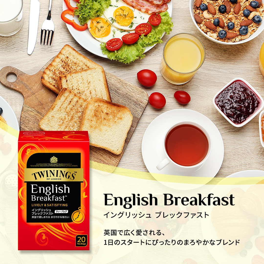 ＼☀️朝の定番紅茶🫖／
皆さんは朝に何を飲まれますか？
英国では朝食時の紅茶を”ブレックファストティー”と呼びミルクティーが定番✨トワイニングの”イングリッシュ ブレックファスト”は、ストレートはもちろん、ミルクティーにもおすすめです♪目覚めの一杯や朝食の際にぜひ一緒にお楽しみください🥰