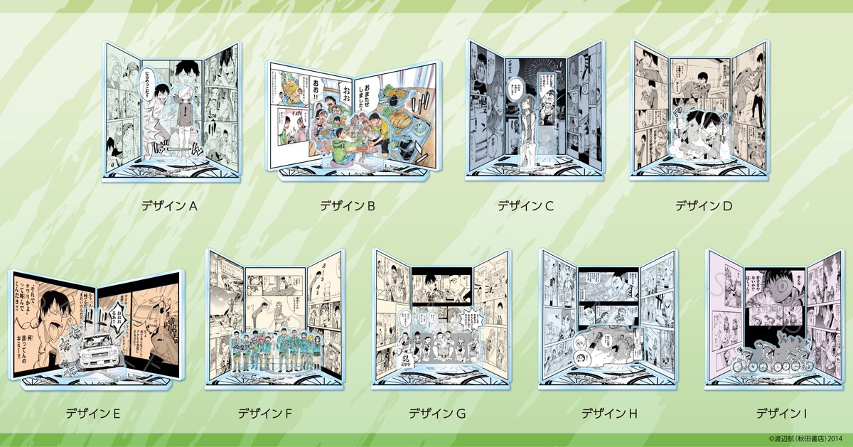 渡辺航先生『#弱虫ペダル SPARE BIKE』
（秋田書店「別冊少年チャンピオン」連載）の新商品が発売決定！

アクリルスタンドやハート形缶バッジなど
ファン必見のアイテムが目白押し🚴‍♂️💨✨

ご予約はこちら👉vvit.jp/c/20129

#渡辺航 #SPAREBIKE #弱ペダ