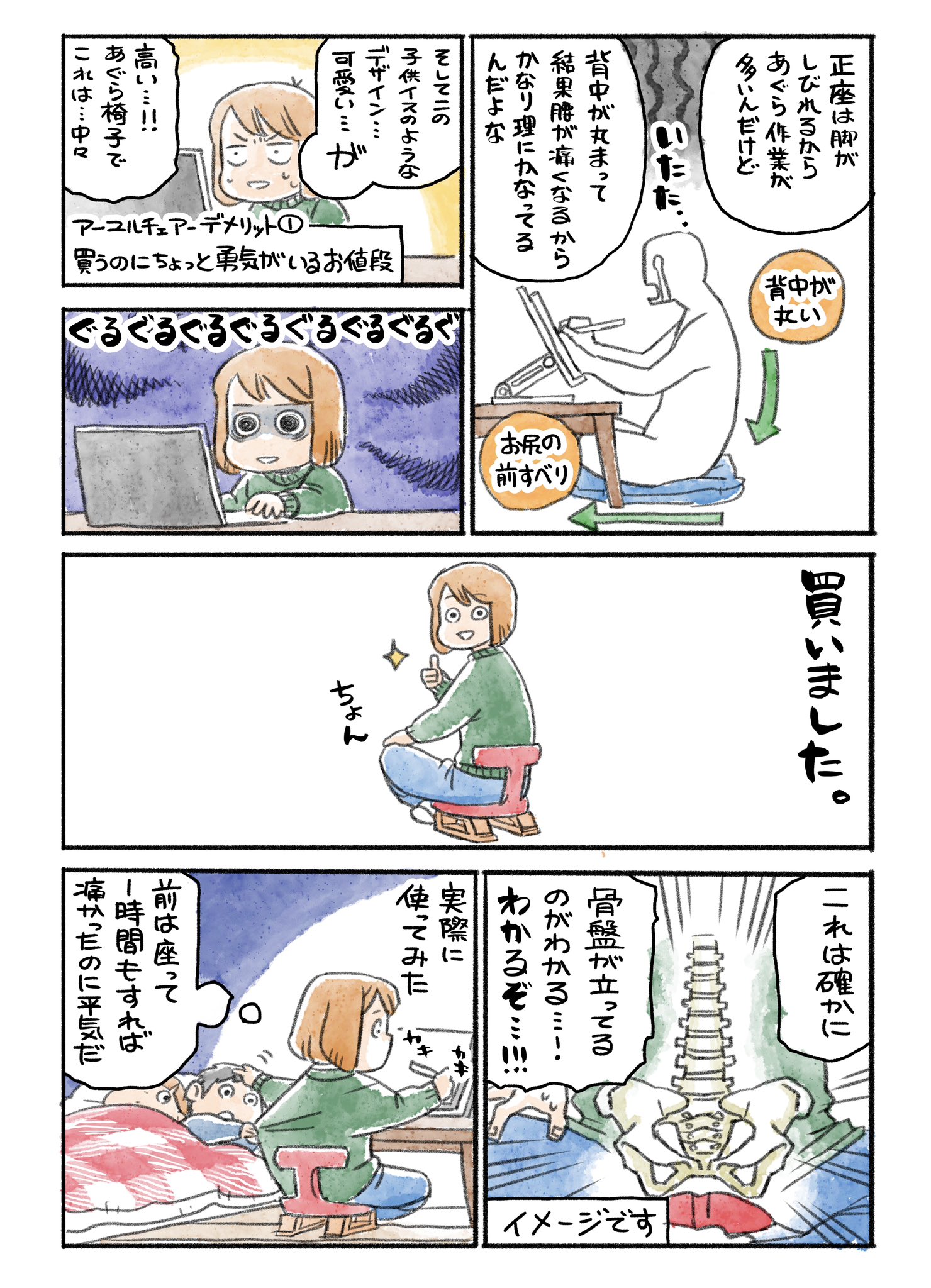 美品　 Ayurチェア クリーム色 美品 キャスタータイプ／プレミアムモデル0 1 》健康医療アワード受賞