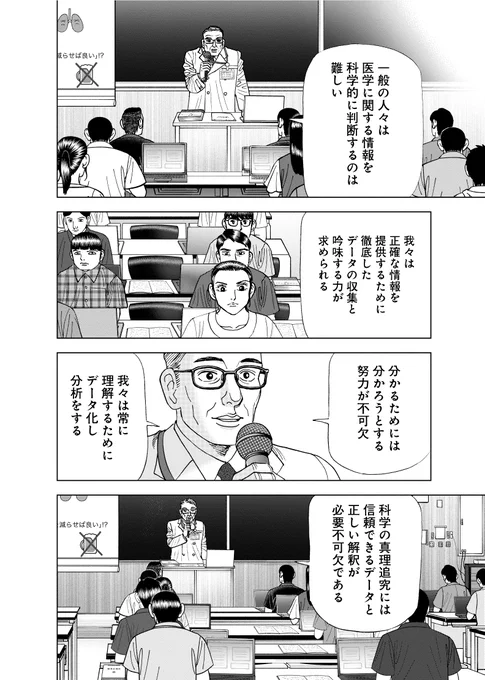 【ワクチンの効果を測定するためには、目の前の感染者数に飛びつくのではなく、接種者と非接種者のそれぞれにおける感染者数の割合を見なきゃいけないって話】
(3/3) 