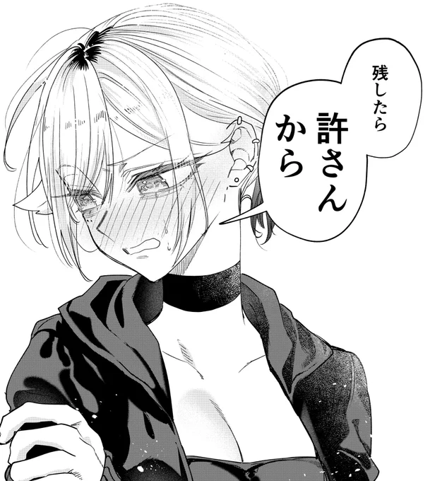 生意気なギャル姉を解らせる話
となりのヤングジャンプさん
ヤンジャン!さんにて
32話更新です!

よろしくお願いいたします。 