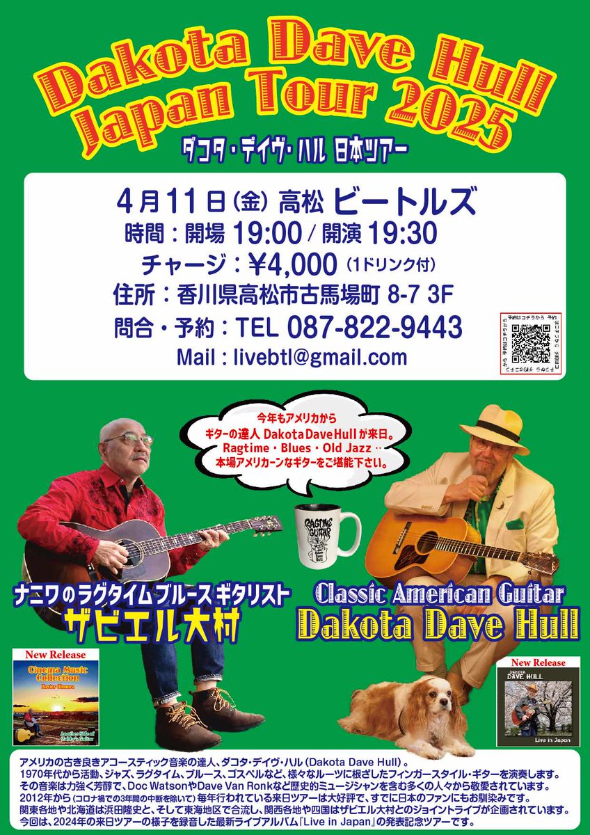 BORDERLEYLINE's tweet photo. 今夜はラグタイムブルース、1年ぶりの来日Hullさん、そしてザビさん、楽しみです。 https://t.co/BI3Fn5AT2I