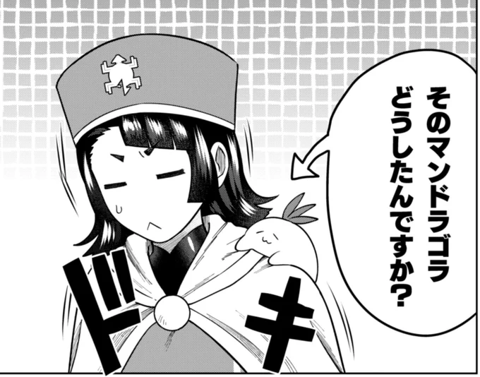 チンチンデビルを追え! - くぼたふみお / 休載漫画 ヘルマとマンドラゴラ | 月マガ基地 #コミックDAYSで読む↓
[ https://t.co/nuqZzhDSuL ]
休載おまけマンガ2ページです! ヘルマさんとゆる可愛いマンドラゴラのお話です✨️ 