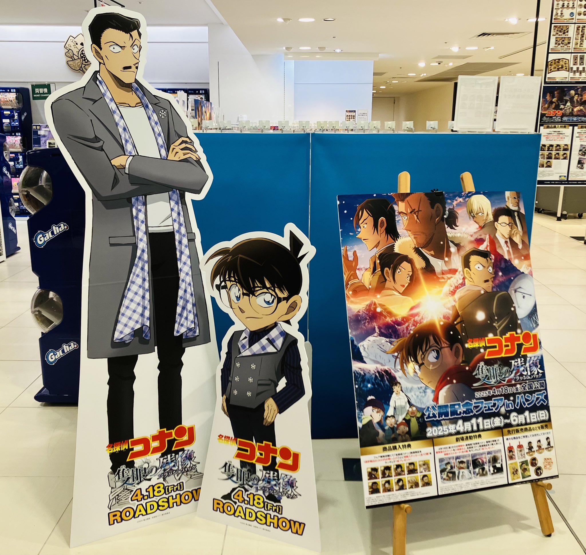 劇場版『 名探偵コナン 隻眼の残像（フラッシュバック）』 公開