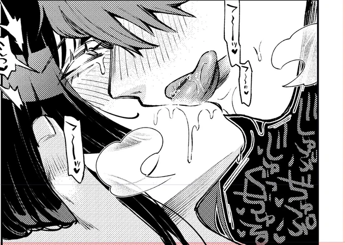 激エロ・キス 