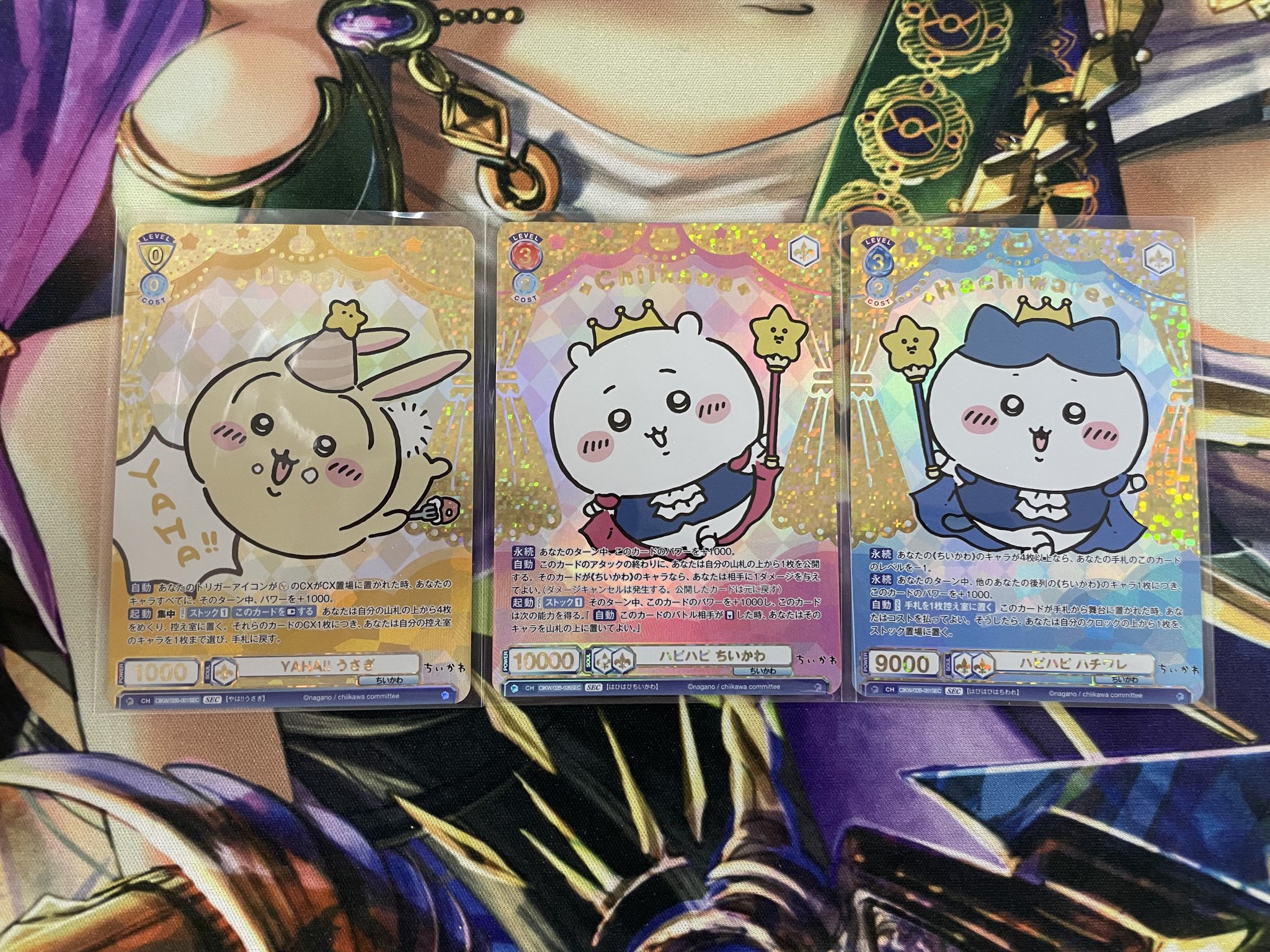 ヴァイスシュヴァルツ ブラウ ちいかわ2 RR ハピハピハチワレ ヴァイスシュヴァルツ ブラウ ちいかわ2 RR ハピハピハチワレ