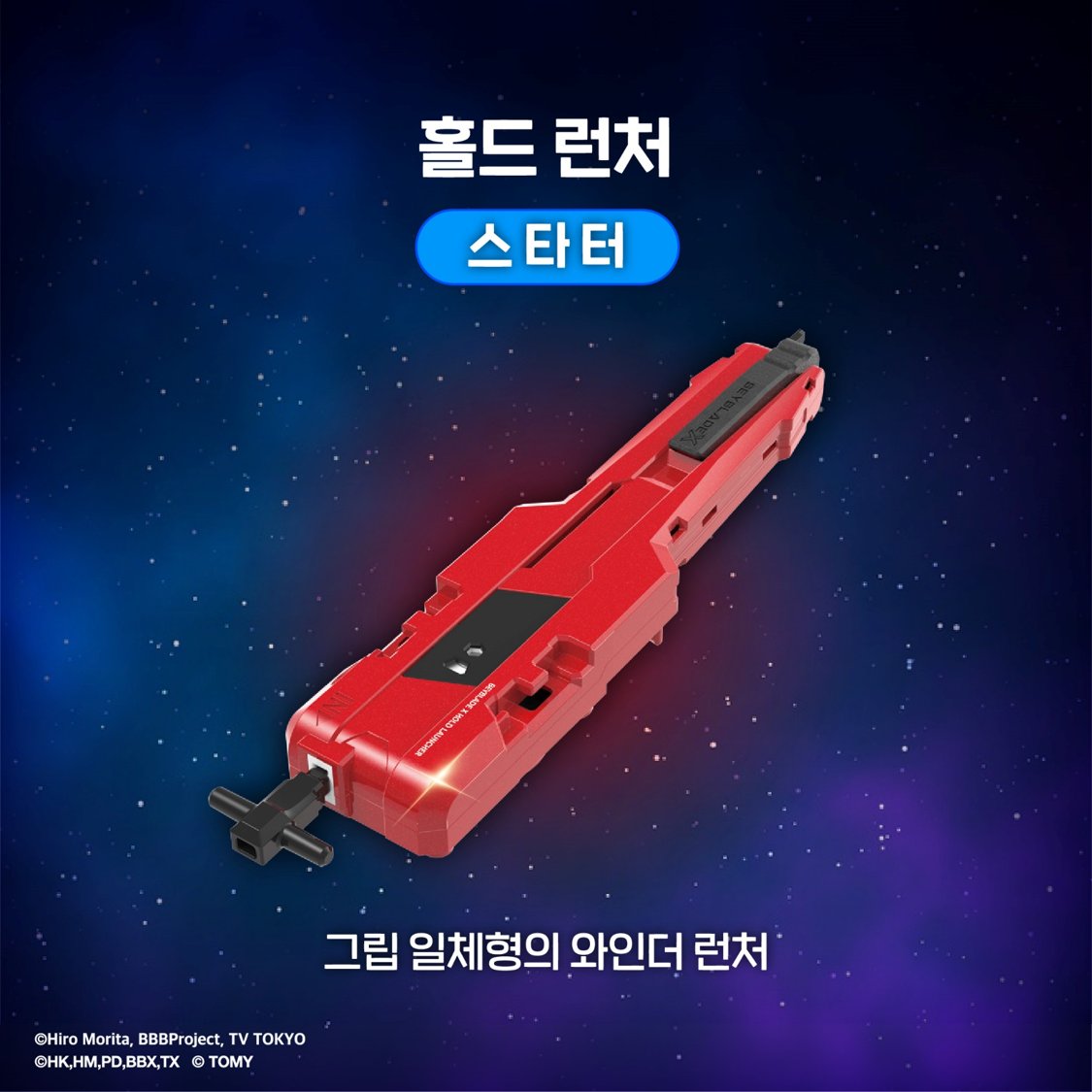 📢블레이더들은 주목!
📢버스트를 그리워하는 블레이더들은 특히 주목!

✨베이블레이드 버스트 전설의 귀환✨
제노 엑스칼리버 3-60GF 출시

✨영실업 공식몰과 전국 완구 전문점 및 대형마트에서 만나보실 수 있습니다.

✨판매처별 출시 날짜는 차이가 있을 수 있습니다.

#베이블레이드x